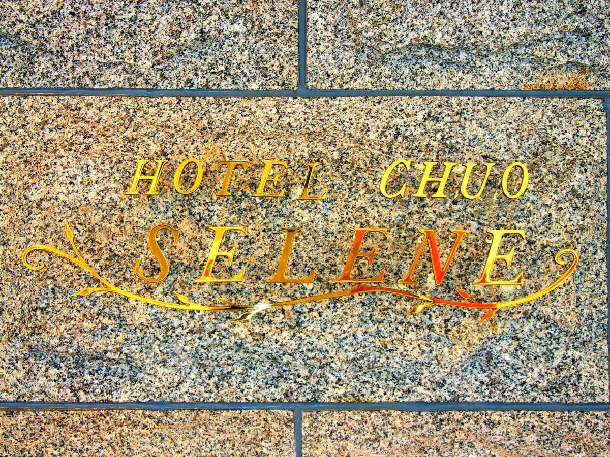 Hotel ホテル中央セレーネ Chuo Selene