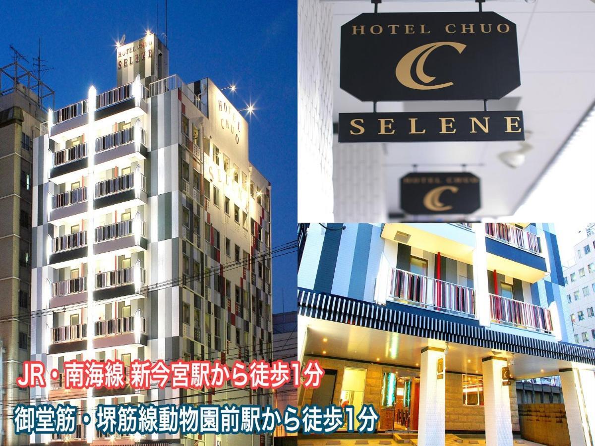 ホテル中央セレーネ Chuo Selene 2* Osaka